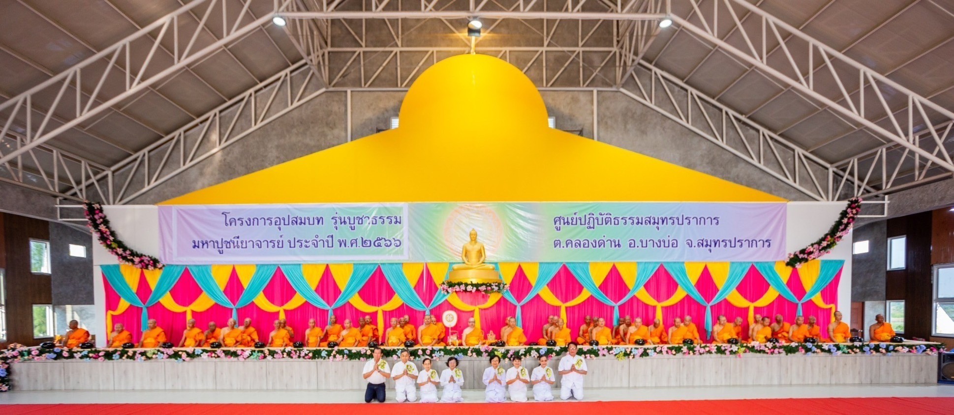 ศูนย์ปฏิบัติธรรมสมุทรปราการ จัดพิธีตักบาตรพระใหม่โครงการบูชาธรรมมหาปูชนียาจารย์