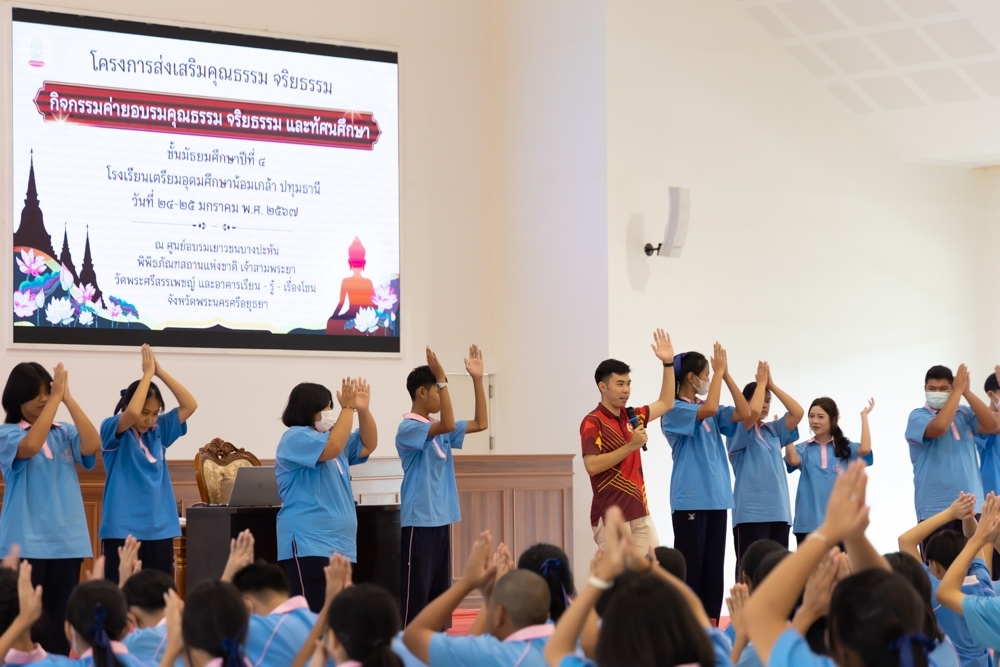 นักเรียนโรงเรียนเตรียมอุดมศึกษาน้อมเกล้า ปทุมธานี เข้าค่ายอบรมศีลธรรม