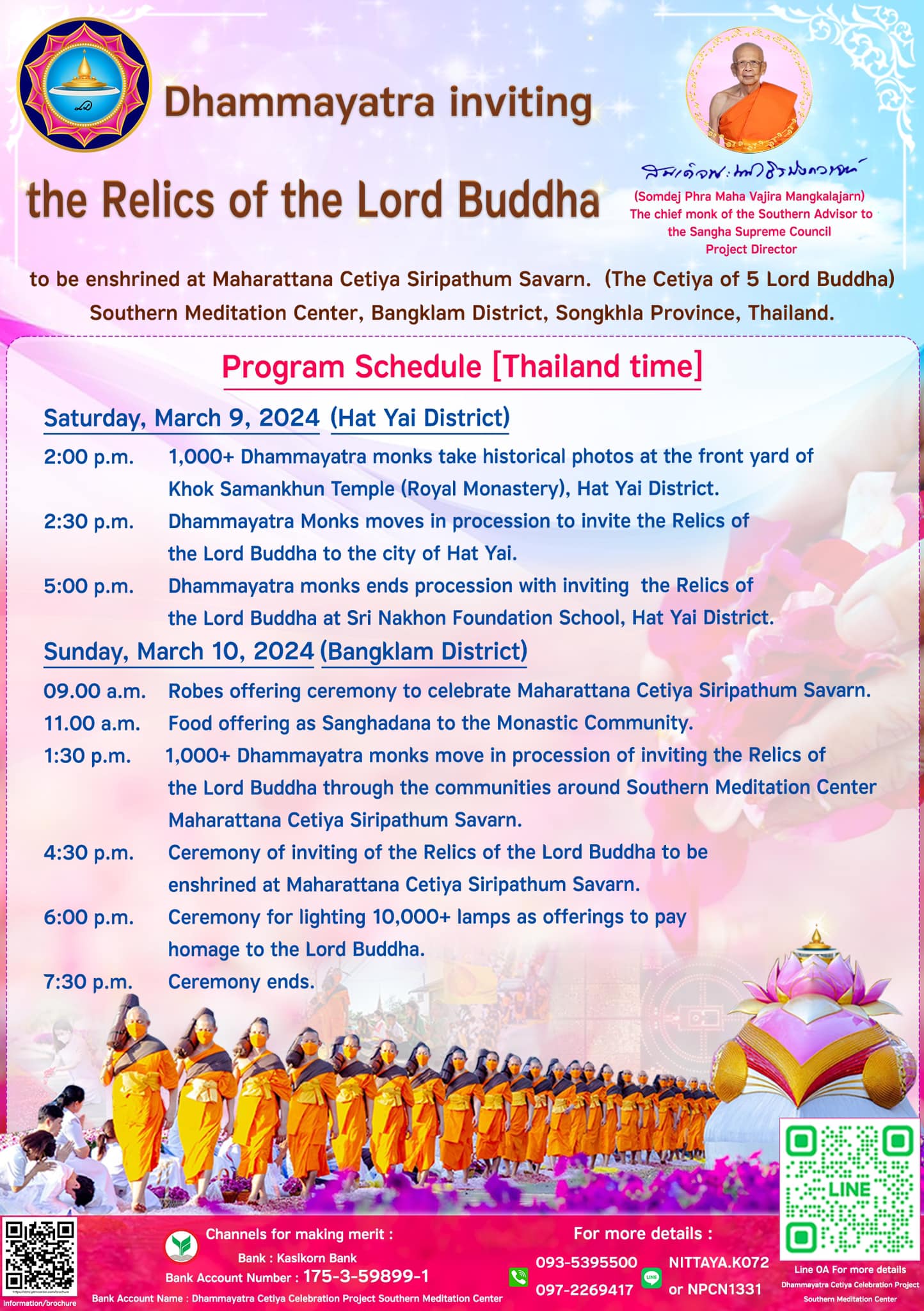 ธรรมยาตราอัญเชิญพระบรมสารีริกธาตุ ประดิษฐาน ณ มหารัตนเจดีย์สิริปทุมสวรรค์ 2567