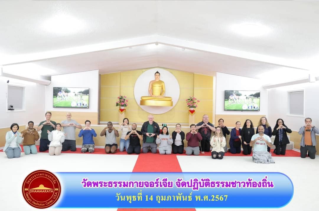 วัดพระธรรมกายจอร์เจีย จัดกิจกรรมนั่งสมาธิสำหรับชาวท้องถิ่น