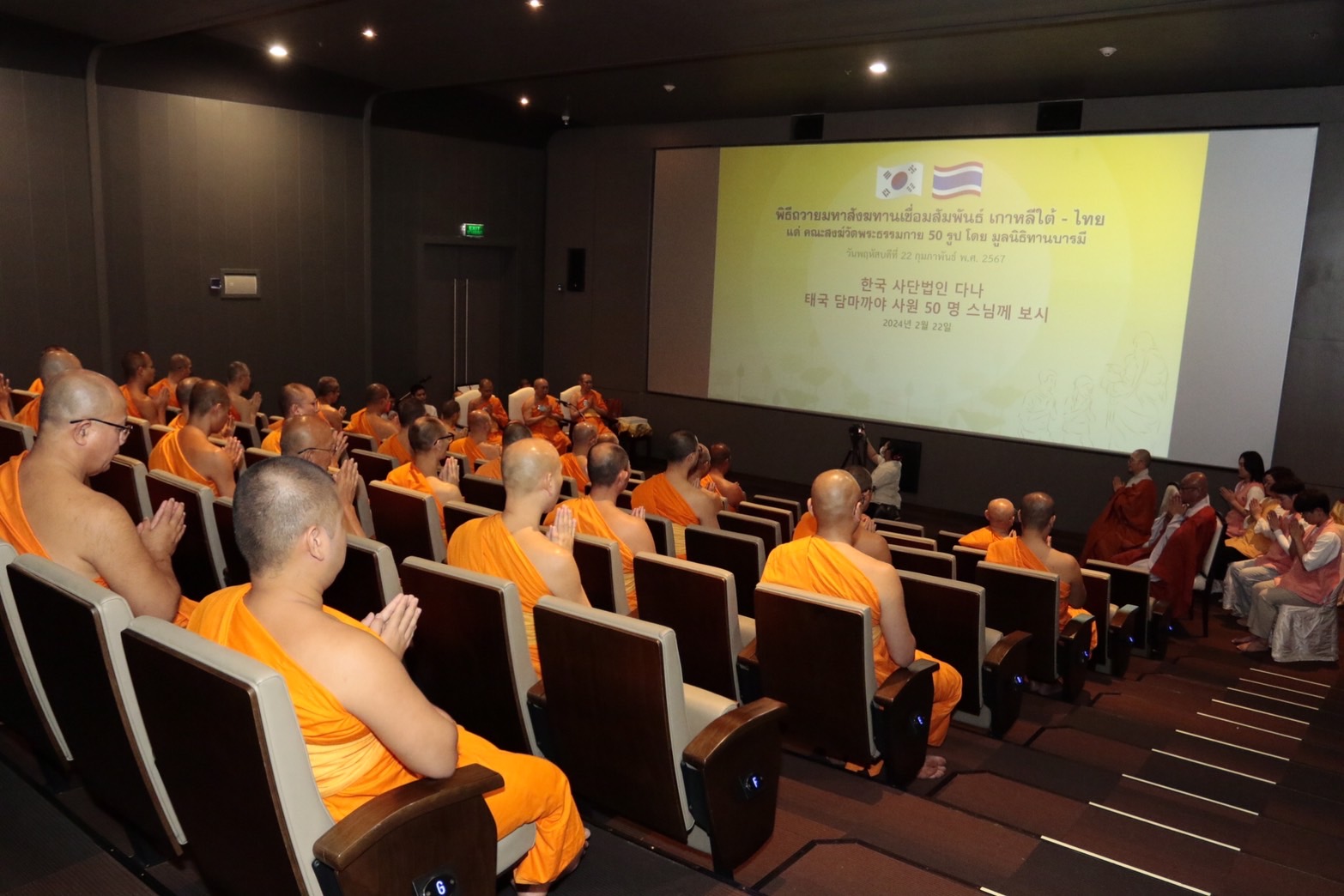 ประธานมูลนิธิทานบารมี ถวายมหาสังฆทานแด่คณะสงฆ์วัดพระธรรมกาย เชื่อมสัมพันธ์เกาหลีใต้-ไทย