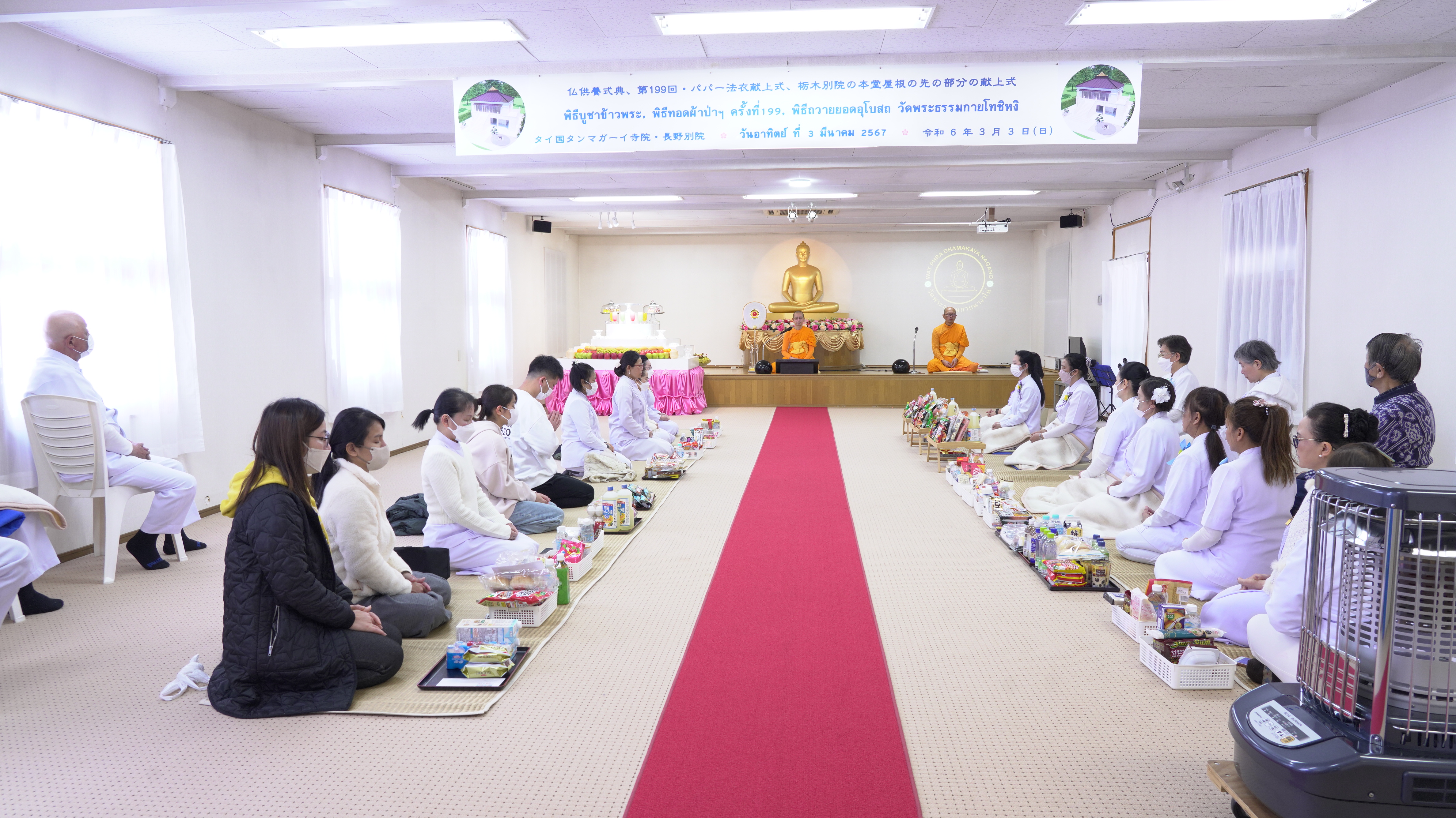 วัดพระธรรมกายนางาโน่ จัดงานบุญบูชาข้าวพระ