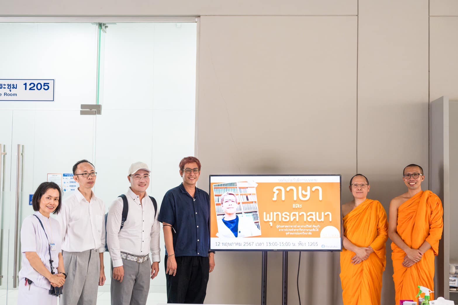 ALOKO จัดงานเสวนาหัวข้อเรื่อง ภาษาและพุทธศาสนา