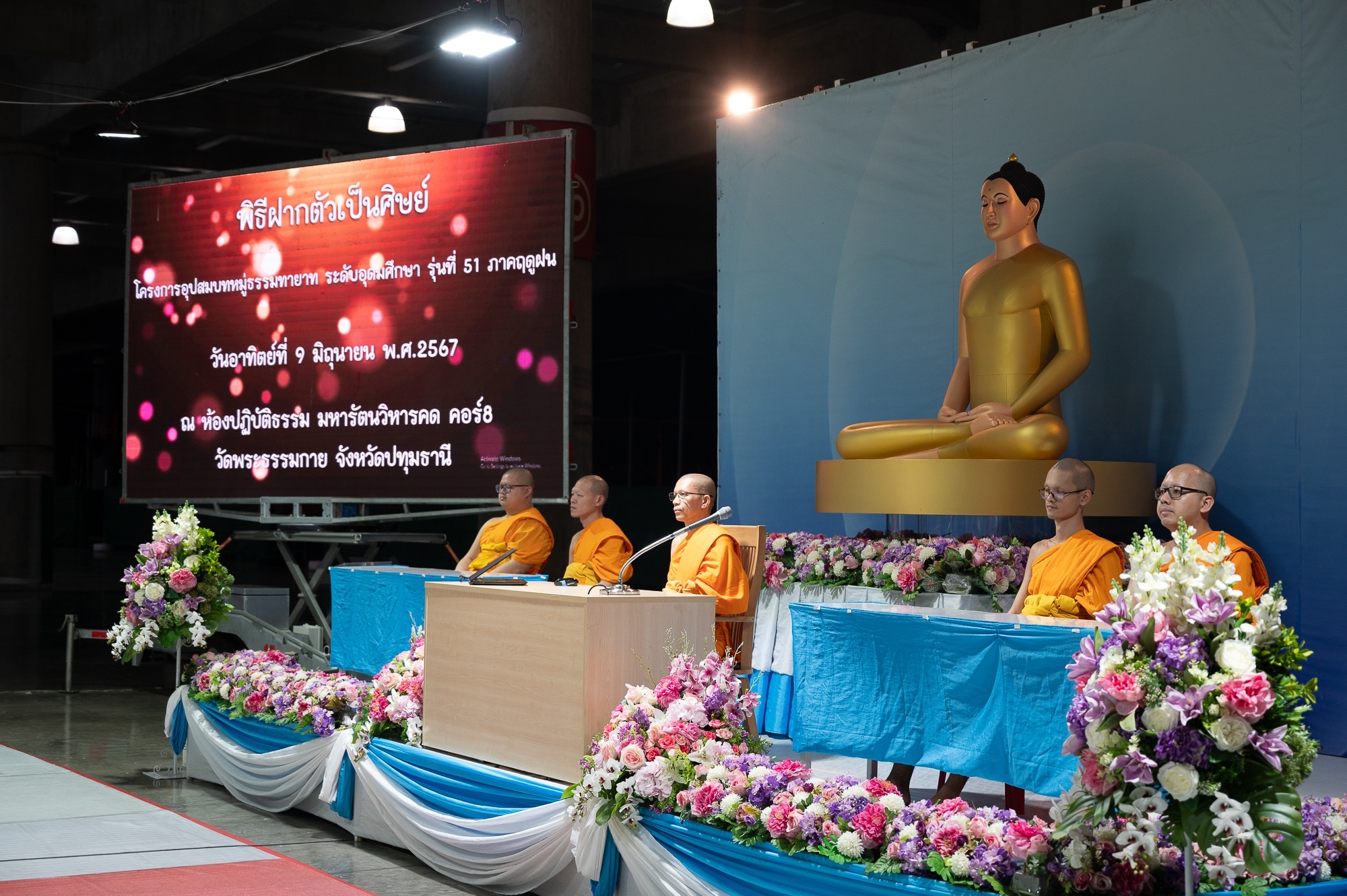 พิธีฝากตัวเป็นศิษย์ โครงการอุปสมบทหมู่ระดับอุดมศึกษา รุ่นที่ 51 ภาคฤดูฝน