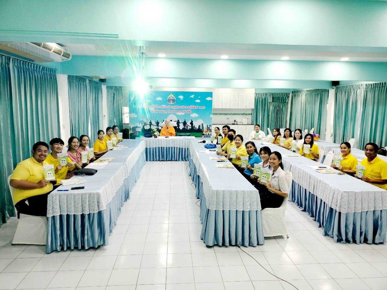 ปฐมนิเทศและมอบสื่อเด็กดี v-star จ.ประจวบคีรีขันธ์