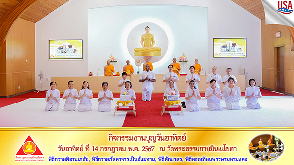 วัดพระธรรมกายมินเนโซตา จัดพิธีหล่อเทียนพรรษา