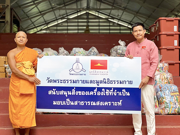 วัดพระธรรมกาย ถวายเครื่องอุปโภคบริโภค แด่คณะสงฆ์ 60 วัด จ.แม่ฮ่องสอน