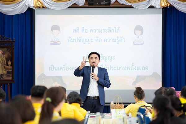 สัมมนาและมอบสื่อเด็กดี V-Star จ.ชลบุรี