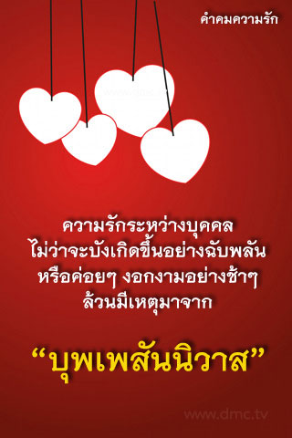 คำคมความรัก คำคมความรัก