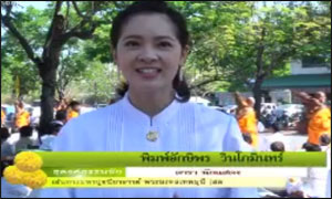 น.ส.พิมพ์อักษิพร วินโกมินทร์ น.ส.พิมพ์อักษิพร วินโกมินทร์