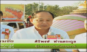 ปลื้ม ธุดงค์ธรรมชัย ปลื้ม ธุดงค์ธรรมชัย