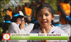 ปลื้ม ธุดงค์ธรรมชัย ปลื้ม ธุดงค์ธรรมชัย