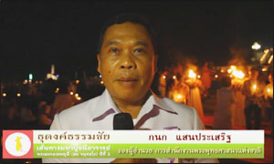 ปลื้ม ธุดงค์ธรรมชัย ปลื้ม ธุดงค์ธรรมชัย