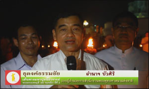 ปลื้ม ธุดงค์ธรรมชัย ปลื้ม ธุดงค์ธรรมชัย