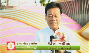 ปลื้ม ธุดงค์ธรรมชัย ปลื้ม ธุดงค์ธรรมชัย
