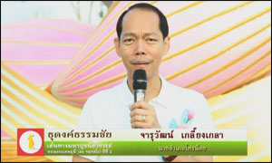 ปลื้ม ธุดงค์ธรรมชัย ปลื้ม ธุดงค์ธรรมชัย