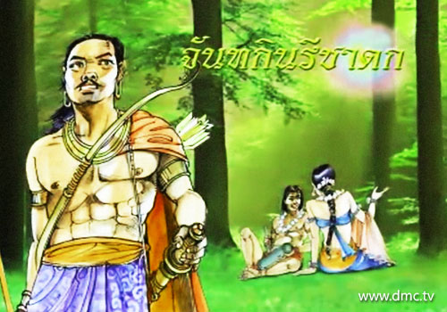 เจ้าเมืองนักล่าสัตว์ผู้ทำลายความสุขของผู้อื่นเพื่อความสุขของตน เจ้าเมืองนักล่าสัตว์ผู้ทำลายความสุขของผู้อื่นเพื่อความสุขของตน