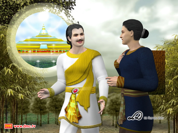 พระศรีอริยเมตไตรย์ ตอนที่ 7 พระศรีอริยเมตไตรย์ ตอนที่ 7
