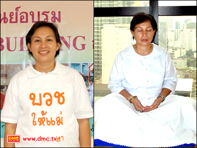 อุบาสิกาแก้วปจิตราพร สุขปรุง อุบาสิกาแก้วปจิตราพร สุขปรุง