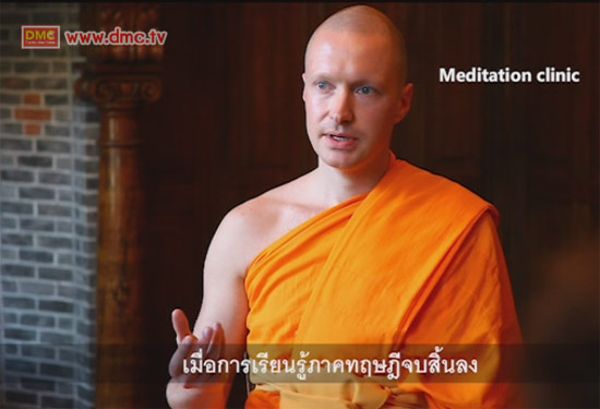 เรียนรู้จากพระอาจรย์