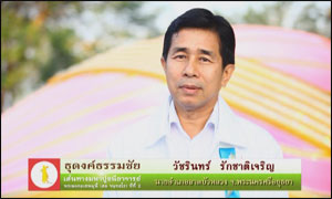 ปลื้ม ธุดงค์ธรรมชัย ปลื้ม ธุดงค์ธรรมชัย
