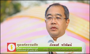 ปลื้ม ธุดงค์ธรรมชัย ปลื้ม ธุดงค์ธรรมชัย