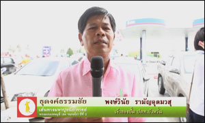 ปลื้ม ธุดงค์ธรรมชัย ปลื้ม ธุดงค์ธรรมชัย