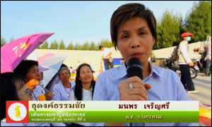 ปลื้ม ธุดงค์ธรรมชัย ปลื้ม ธุดงค์ธรรมชัย