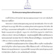 ชี้แจงวัดพระธรรมกายสอนถูกต้องตามหลักพระพุทธศาสนา ชี้แจงวัดพระธรรมกายสอนถูกต้องตามหลักพระพุทธศาสนา
