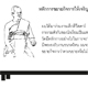 หลักการขยายกิจการให้เจริญรุ่งเรืองทั้งทางโลกและทางธรรม