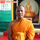ผลการปฏิบัติธรรมของพระธรรมทายาท ตอน จะเป็นพระแท้ 24 น.