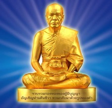 หลวงปู่วัดปากน้ำ พระมงคลเทพมุนี ผู้เอาชีวิตเป็นเดิมพันในการปฏิบัติธรรม หลวงปู่วัดปากน้ำ พระมงคลเทพมุนี ผู้เอาชีวิตเป็นเดิมพันในการปฏิบัติธรรม