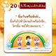 การ์ดภาพฉลองครบรอบ 20 ปี โรงเรียนอนุบาลฝันในฝันวิทยา การ์ดภาพฉลองครบรอบ 20 ปี โรงเรียนอนุบาลฝันในฝันวิทยา