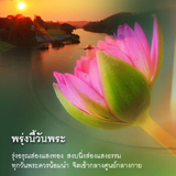 ปฏิทินวันพระ 2566 ปฏิทินจันทรคติ