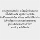 ท่าทีต่อสงฆ์ในยุคปัจจุบัน ท่าทีต่อสงฆ์ในยุคปัจจุบัน
