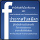 รับสมัครผู้สนใจเข้าร่วมเผยแผ่ธรรมะผ่านทางสื่อสิ่งพิมพ์และ Facebook Thanavuddhostory รับสมัครผู้สนใจเข้าร่วมเผยแผ่ธรรมะผ่านทางสื่อสิ่งพิมพ์และ Facebook Thanavuddhostory