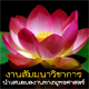 ขอเชิญร่วมสัมมนาวิชาการนำเสนอผลงานทางพุทธศาสตร์ ครั้งที่ 1 ขอเชิญร่วมสัมมนาวิชาการนำเสนอผลงานทางพุทธศาสตร์ ครั้งที่ 1