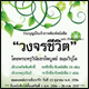 ร่วมบุญเป็นเจ้าภาพพิมพ์หนังสือ ร่วมบุญเป็นเจ้าภาพพิมพ์หนังสือ