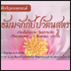 ขอเชิญร่วมพิธีเจริญพระพุทธมนต์บท “ธัมมจักกัปปวัตนสูตร” ขอเชิญร่วมพิธีเจริญพระพุทธมนต์บท “ธัมมจักกัปปวัตนสูตร”