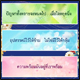 ขอเรียนเชิญร่วมจัดพิมพ์หนังสือรวมรวบข้อคิดคำคมคุณครูไม่ใหญ่ ขอเรียนเชิญร่วมจัดพิมพ์หนังสือรวมรวบข้อคิดคำคมคุณครูไม่ใหญ่