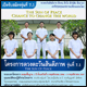 โครงการดวงตะวันสันติภาพ เปิดรับสมัครรุ่นที่ 7.1 โครงการดวงตะวันสันติภาพ เปิดรับสมัครรุ่นที่ 7.1