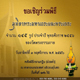 ขอเชิญร่วม ขอเชิญร่วม
