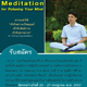 โครงการ Meditation for Relaxing Your Mind 