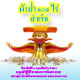 ขอเชิญร่วมพิธีทอดผ้าป่าศูนย์ปฏิบัติธรรมนานาชาติเบตง ยะลา ขอเชิญร่วมพิธีทอดผ้าป่าศูนย์ปฏิบัติธรรมนานาชาติเบตง ยะลา