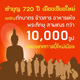 ตักบาตรพระภิกษุ สามเณร กว่า 10,000 รูป ณ หอคำหลวง อุทยานราชพฤกษ์ ตักบาตรพระภิกษุ สามเณร กว่า 10,000 รูป ณ หอคำหลวง อุทยานราชพฤกษ์