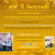 ขอเชิญชวนลูกพระธัมฯทั่วโลกโพสภาพถ่ายของตัวเองที่ถ่ายร่วมกับภาพถ่ายของหลวงพ่อ ขอเชิญชวนลูกพระธัมฯทั่วโลกโพสภาพถ่ายของตัวเองที่ถ่ายร่วมกับภาพถ่ายของหลวงพ่อ