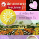 โครงการพัฒนาศีลธรรม โครงการพัฒนาศีลธรรม