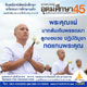 ธรรมทายาทอุปสมบทหมู่ ระดับอุดมศึกษา รุ่นที่ 45 ธรรมทายาทอุปสมบทหมู่ ระดับอุดมศึกษา รุ่นที่ 45