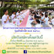 โครงการบรรพชาและอุปสมบทหมู่พระธรรมทายาทรุ่นเข้าพรรษา พ.ศ.2560 โครงการบรรพชาและอุปสมบทหมู่พระธรรมทายาทรุ่นเข้าพรรษา พ.ศ.2560