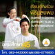 ขอเชิญร่วมพิธีปลงผมธรรมทายาท ระดับอุดมศึกษา รุ่นที่ 45 ขอเชิญร่วมพิธีปลงผมธรรมทายาท ระดับอุดมศึกษา รุ่นที่ 45